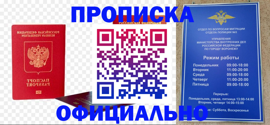 прописка иностранных граждан в Татарстане