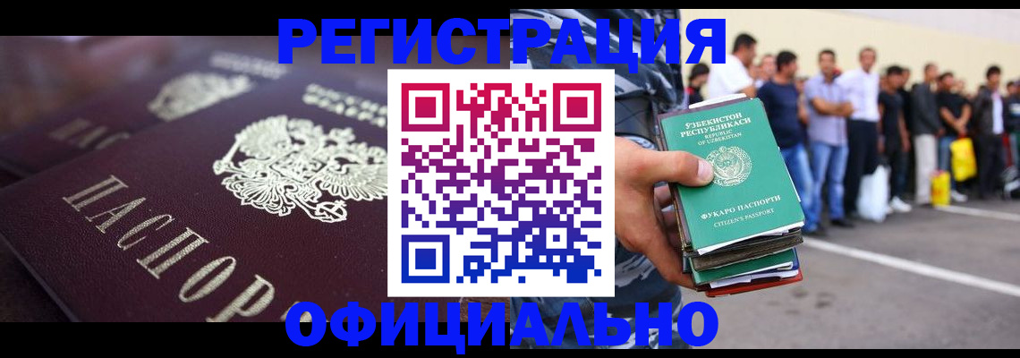 временная прописка в Татарстане