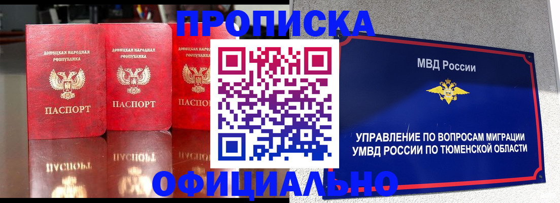 временная прописка в Татарстане