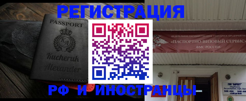 прописка штамп в Татарстане