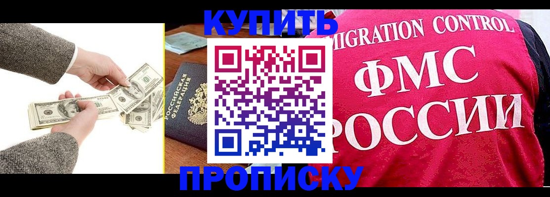 временная регистрация для школы в Татарстане