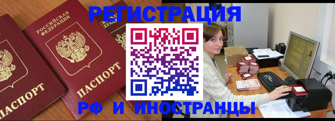 прописка законно в Татарстане