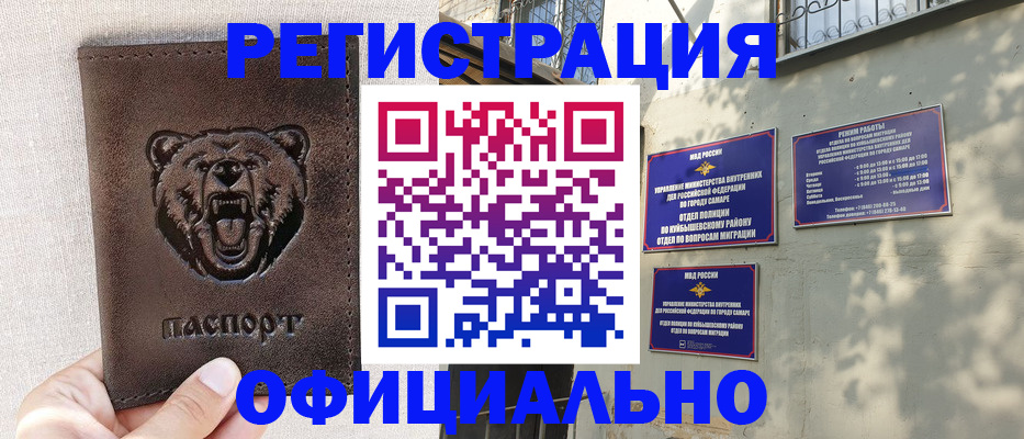 прописка 2025 в Татарстане