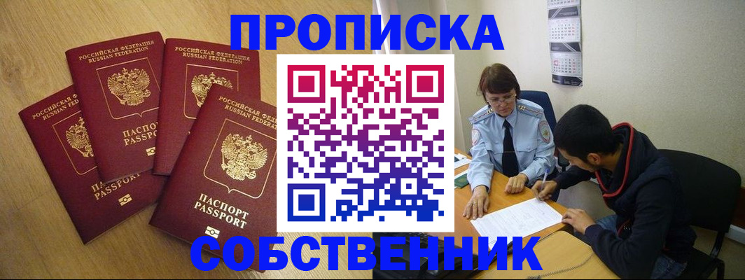 временная регистрация надежно в Татарстане